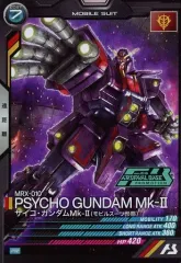 2026年最新】サイコガンダムMk-IIの人気アイテム - メルカリ