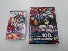 セブンスドラゴン2020 と未使用ファミ通攻略本のセット