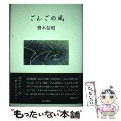 【中古】 「道徳」授業批判 １３/明治図書出版/宇佐美寛 中古】 「道徳」授業批判 13 （教育選書） / 宇佐美寛 / 明治