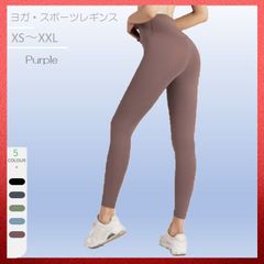 紫色・ヨガパンツ・スポーツレギンス・圧着タイツ