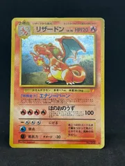 け*ぃ様 リザードン　とりかえっこプリーズ　旧裏プロモ　PSA9 2025年最新】とりかえっこプリーズ リザードンの人気アイテム