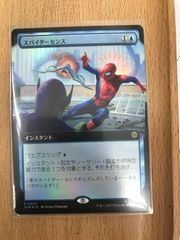 スペクタキュラー・スパイダーマン foil 1枚 - メルカリ