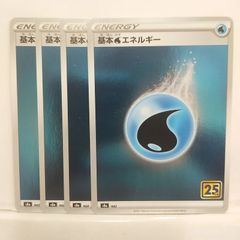 ポケカ エネルギー ミラー 775枚 引退品 まとめ売り No.2667 基本雷エネルギー ミラー仕様 12枚セット まとめ売り
