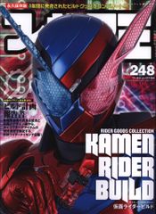 メディコム・トイ 東映レトロソフビコレクション アオデンキウナギ