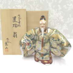 2024年最新】美術置物 翁の人気アイテム - メルカリ