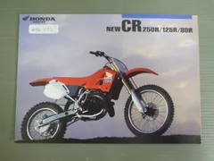 2025年最新】Honda cr125の人気アイテム - メルカリ