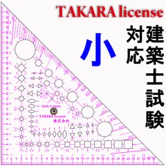 タカラ　製図マルチ定規　三角定規　つまみ付　小　2mm厚　テンプレート　建築士　設計製図　建築設備士のサムネイル