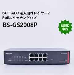 【中古】 BUFFALO BS-GS2008P 法人向けレイヤー2 PoEスイッチングハブ