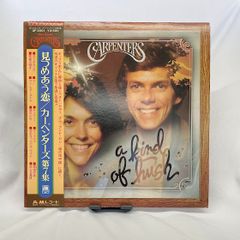 「見つめあう恋」　カーペンターズ　国内盤　アナログレコード