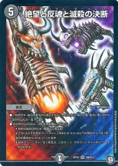 2025年最新】絶望と反魂と滅殺の決断の人気アイテム - メルカリ