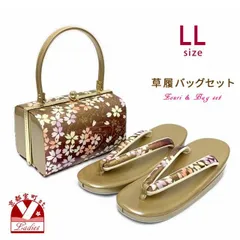 草履バッグセット 成人式 お正月 振袖に 和装バッグセット LLサイズ「ゴールドｘエンジ、桜」