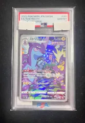 ② オーダイル　ピカチュウ　ストリンダー　イラストレーション　連番　psa10 PSA10】連番イラストレーション2024オーダイル ピカチュウ