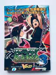 シャーマンキング 超・占事略決 GB 阿弥陀丸 - メルカリ