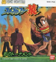 希少当時物バンダイ　プロゴルファー猿　ワイルドショットゲーム　藤子不二雄A 2025年最新】プロゴルファー猿 ゲームの人気アイテム - メルカリ