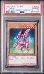 遊戯王 トゥーン・ブラック・マジシャン・ガール G6
