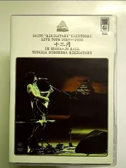 2025年最新】斎藤和義 dvdの人気アイテム - メルカリ