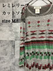 レミレリーフ　カットソー