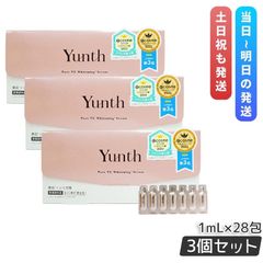 Yunth 生ビタミンC美白美容液 3箱 ＋ UVジェル セット メルカリ便 まとめ