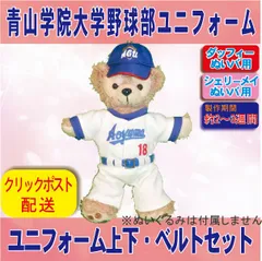 2025年最新】青学野球部の人気アイテム - メルカリ