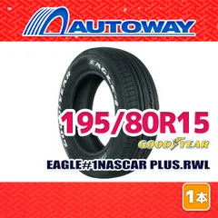 2025年最新】195/80r15 グッドイヤー ナスカーの人気アイテム