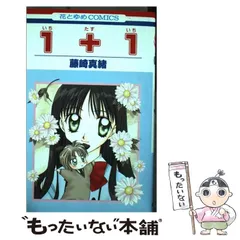 美品！】藤崎真緒お星様にお願いっ! 懸賞サイン入りイラスト