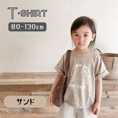 샌드 무료 배송 느긋한 일러스트 반팔 T 셔츠 와이드 캐주얼 키즈 옷 아기 옷 소녀 소년 한국 어린이 옷 80cm 90cm 100cm 110cm 120cm 130cm