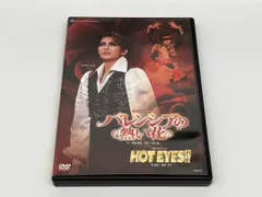 2025年最新】バレンシアの熱い花 dvdの人気アイテム - メルカリ