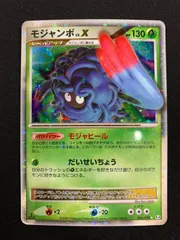 ポケモン カードゲーム モジャンボ LV.X ポケモンカードモジャンボ LV.X - メルカリ