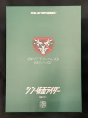 メディコム・トイ RAH シン・仮面ライダー 仮面ライダー 789