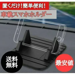 スマホホルダー スタンド 車載 シリコン 黒 滑り止め カーナビ 動画