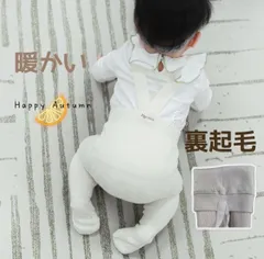 サスペンダー付 ベビースパッツ ベビータイツ スパッツ レギンス キッズ  裏起毛 ハイウエスト 暖かい 伸縮性 ホワイト