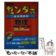 2024年最新】センター 過去 問 赤本の人気アイテム - メルカリ