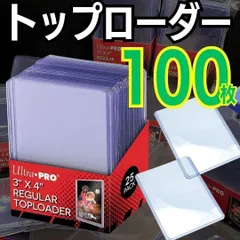 2026年最新】ultra pro トップローダーの人気アイテム - メルカリ