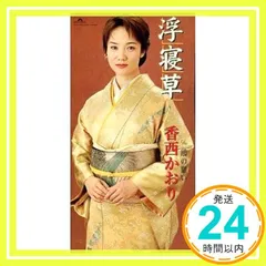 香西かおり直筆サイン色紙 色紙 香西かおり」サイン色紙 - メルカリ