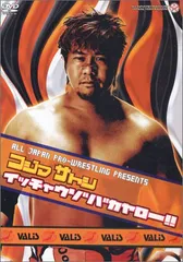 全日本プロレス コンプリートファイル2007 DVD-BOX 全日本プロレス コンプリートファイル2012 | TC