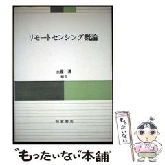 【中古】 土器づくりからみた３つのアジア エジプト・台湾・バングラデシュ/創成社/齋藤正憲 中古】 土器づくりからみた3つのアジア エジプト・台湾