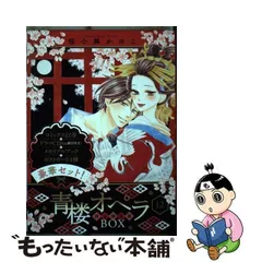 2024年最新】青楼オペラ 特装版の人気アイテム - メルカリ