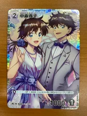 中森青子 チャレンジ戦 プロモ Amazon.co.jp: コナンTCG 中森青子 チャレンジ戦 優勝 PR プロモ