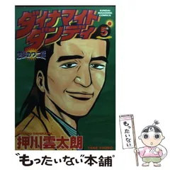 2025年最新】押川_雲太朗の人気アイテム - メルカリ