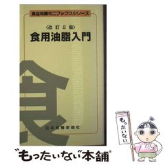 中古】 全人類の未来は開かれている 根源の神からの啓示 / 城間