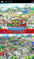 【中古】PSPソフト ワールドネバーランド 2in1 Portable オルルド王国物語＆プルト共和国物語