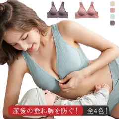 ブラジャー ノンワイヤー 前開き マタニティ マタニティ用下着 ナイトブラ 肌着 授乳ブラ 前開き式超便利! 授乳ブラジャー 出産準備 産前 産後 夜用ブラ ストラップオープンタイプ 垂れ防止 美乳 キッズ ベビー ママ レディース