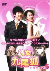 2025年最新】僕の彼女は九尾狐の人気アイテム - メルカリ