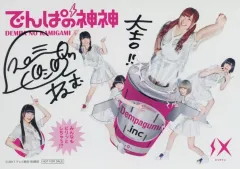 2026年最新】でんぱ組.inc 直筆サインの人気アイテム - メルカリ