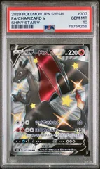 PSA10 リザードンV SSR 307 シャイニースターV ポケカ ポケモンカード トレカ
