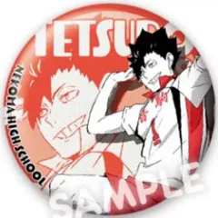 【中古】バッジ・ピンズ 黒尾鉄朗 「ハイキュー!! ジャンプ! トレーディング缶バッジ」