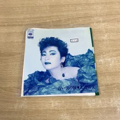 ●01)【同梱不可】【見本盤】太田裕美/青い実の瞳/EPレコード/7インチ/プロモ/07SH 1504/A