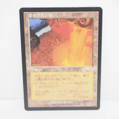 2025年最新】裏切りの都 mtgの人気アイテム - メルカリ