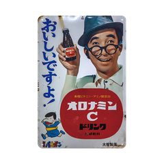 懐かしい オロナミンC 【3】 看板 ブリキ プレート 昭和レトロ - メルカリ