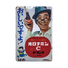 2025年最新】オロナミンCの人気アイテム - メルカリ